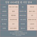 씨지브이 창원1 이미지