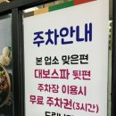 뉴대보스파 네이버블로그