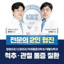 한양메트로정형외과의원 이미지