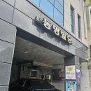 지에스(GS)25 거제옥포블루점 | 거제도에서 만나는 멕시코의 맛, 거제 맛집 파히타 맛집 &#39;DK쉐프레스토랑&#39;