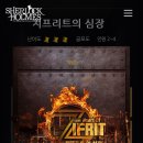 유잼대전 이미지