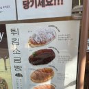 튀김앤도너츠 이미지
