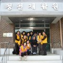 청천재활원 이미지