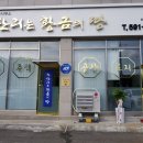 황금땅공인중개사사무소 이미지