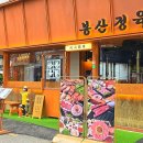 고기장인 수 홍대본점 | 홍대 고기집 구워주는 연남동 삼겹살집 봉산정육 홍대본점 내돈내산 청첩장 모임 후기