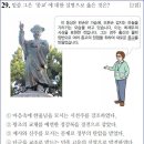 27회 고급 25번 해설(신유박해) 이미지