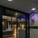창원 상남동 엘엔지헤어살롱 지영점장님 허그펌 후기
