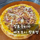레트로지 이미지