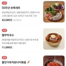 원할머니보쌈족발 박가부대찌개(용현점) | 244. 구미형곡보쌈맛집 원할머니보쌈 박가부대찌개 구미형곡점 (ft. 점심식사 추천)