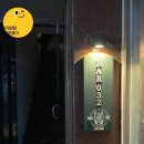 [동인천/중구] 조용히 분위기 내며 데이트 하기 좋은 칵테일 바 BAR032