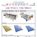 순창건강의료기 이미지