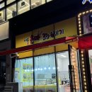 [고양맛집] 지축역 꽈배기 맛집 ‘서울은마꽈배기’ 방문 후기
