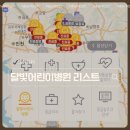 경기도 수원시 팔달구 권광로 138 (인계동, 수원시청역 선경센트럴파크) | 수원, 화성, 용인 달빛어린이병원 리스트 및 응급실 찾는 방법