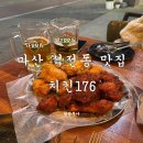 석전동176 이미지