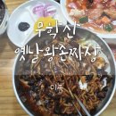 무학산왕손짜장 네이버블로그