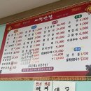 세천반점