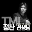 파파게노인천 이미지