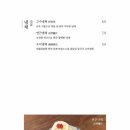 계향각