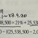 재무회계연습 / 차입원가 자본화 / 6-20 / 감가상각비 / 기간에 걸친 정률법 이미지