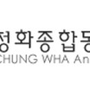 청화종합동물병원 이미지