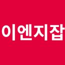 나무이엔지