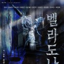 벨라도나