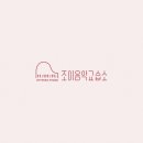 조이피아노교습소