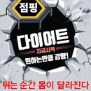 벽산점핑