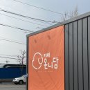 카페온니담