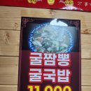 용봉동 중국집 동흥루에서 고추잡채 먹고 온 후기 (용봉동 중식)
