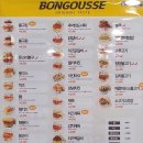 봉구스밥버거충주