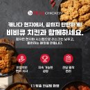 bb.q Chicken🍗 스마트 창업/업종 변경 프로그램 안내 이미지