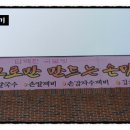 송림손칼국수