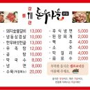 강릉관돈우마을