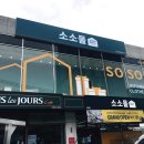 동양마트정관점