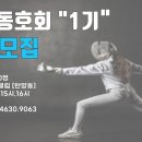 케이펜싱클럽