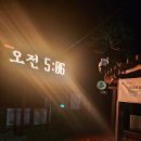 괴산 칠보산 일출 떡바위 등산코스 소요시간 주차/일곱가지보물