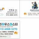 크리닝마스터 - 청주시 서원구 1순환로1137번길 83 | 원룸 청소] 오랜 방치로 생긴 오염과 곰팡이 완벽 해결! 리하우스마스터의 하드코어 정밀 클리닝 후기 🏠✨