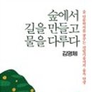 진솔산림기술사사무소 이미지