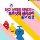 서정동금호푸르넷