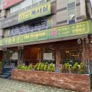 삼환축산해운대직영점 이미지