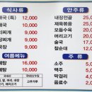 옴시롱감시롱순대국