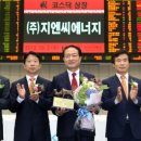 한국지엔씨(주)