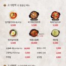 고기원칙진주 이미지