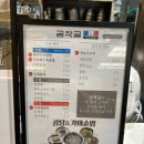 금정역 AK 맛집 추천 내돈내산 신룽푸 마라탕 &amp; 곰작골