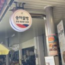송아꿀빵