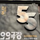 오오극장 | 독립영화관 오오극장에서 만난 영화 〈세계의 주인〉