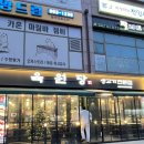 원당 | 원당역삼겹살 육원당 동네맛집후기