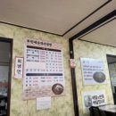 부민세숫대야냉면 이미지