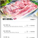목우촌웰빙마을일산애니골점 이미지